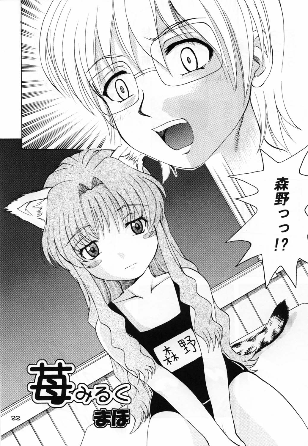 (C62) [OgOfWitch (maho、Og)] おなおね (おねがい☆ティーチャー)