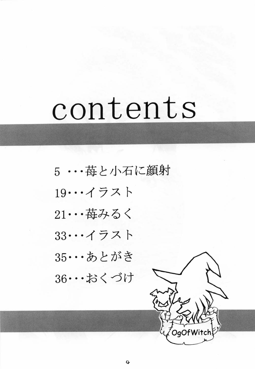 (C62) [OgOfWitch (maho、Og)] おなおね (おねがい☆ティーチャー)