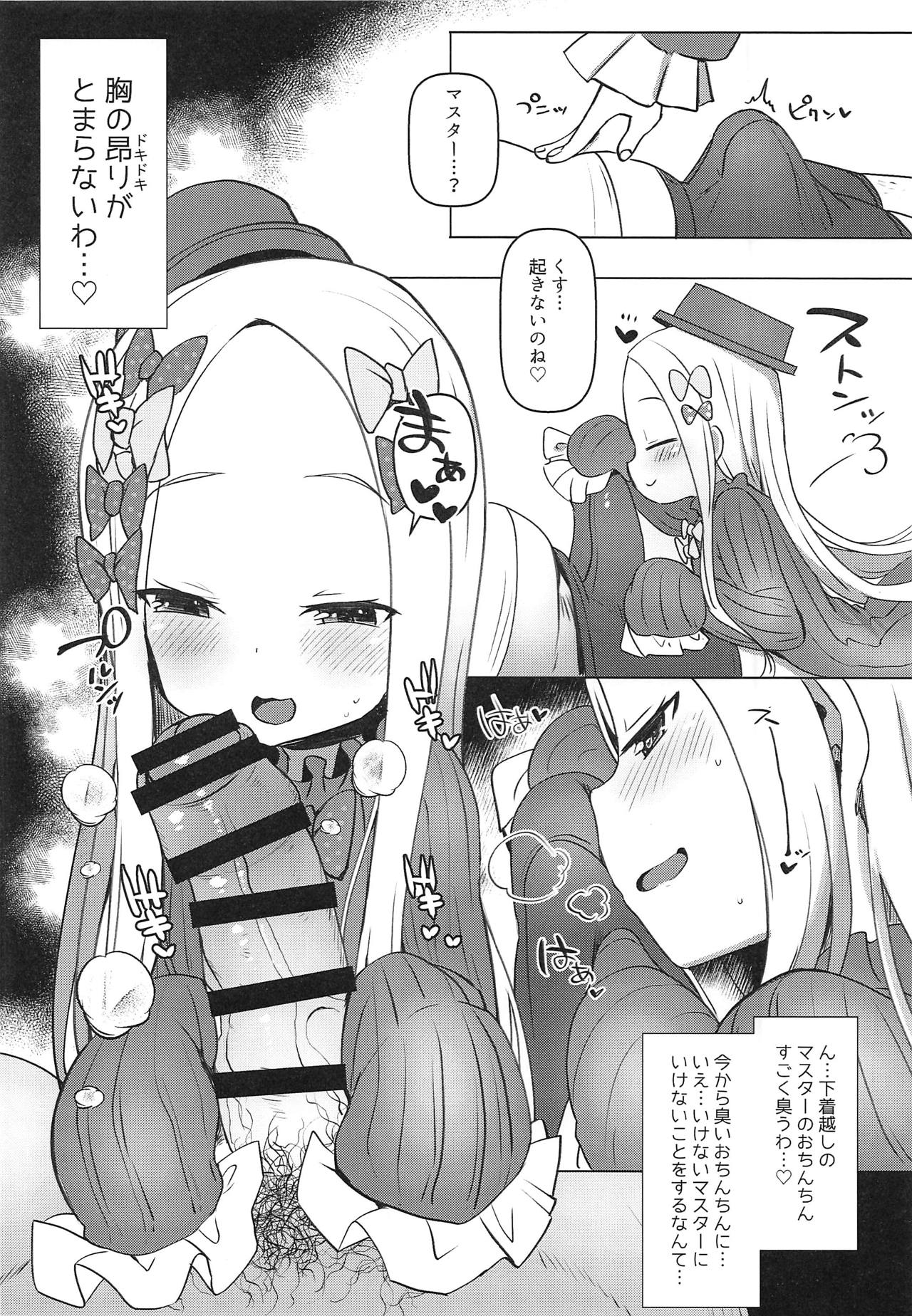 (COMIC1☆15) [めんてい処 (めんてい)] あびびびびびび♡ (Fate/Grand Order)