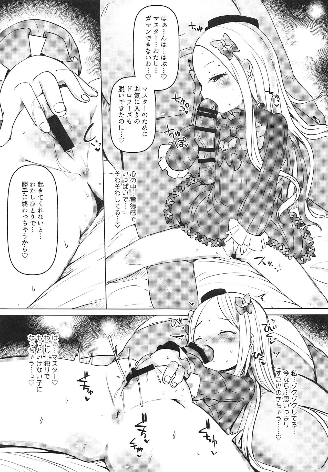 (COMIC1☆15) [めんてい処 (めんてい)] あびびびびびび♡ (Fate/Grand Order)