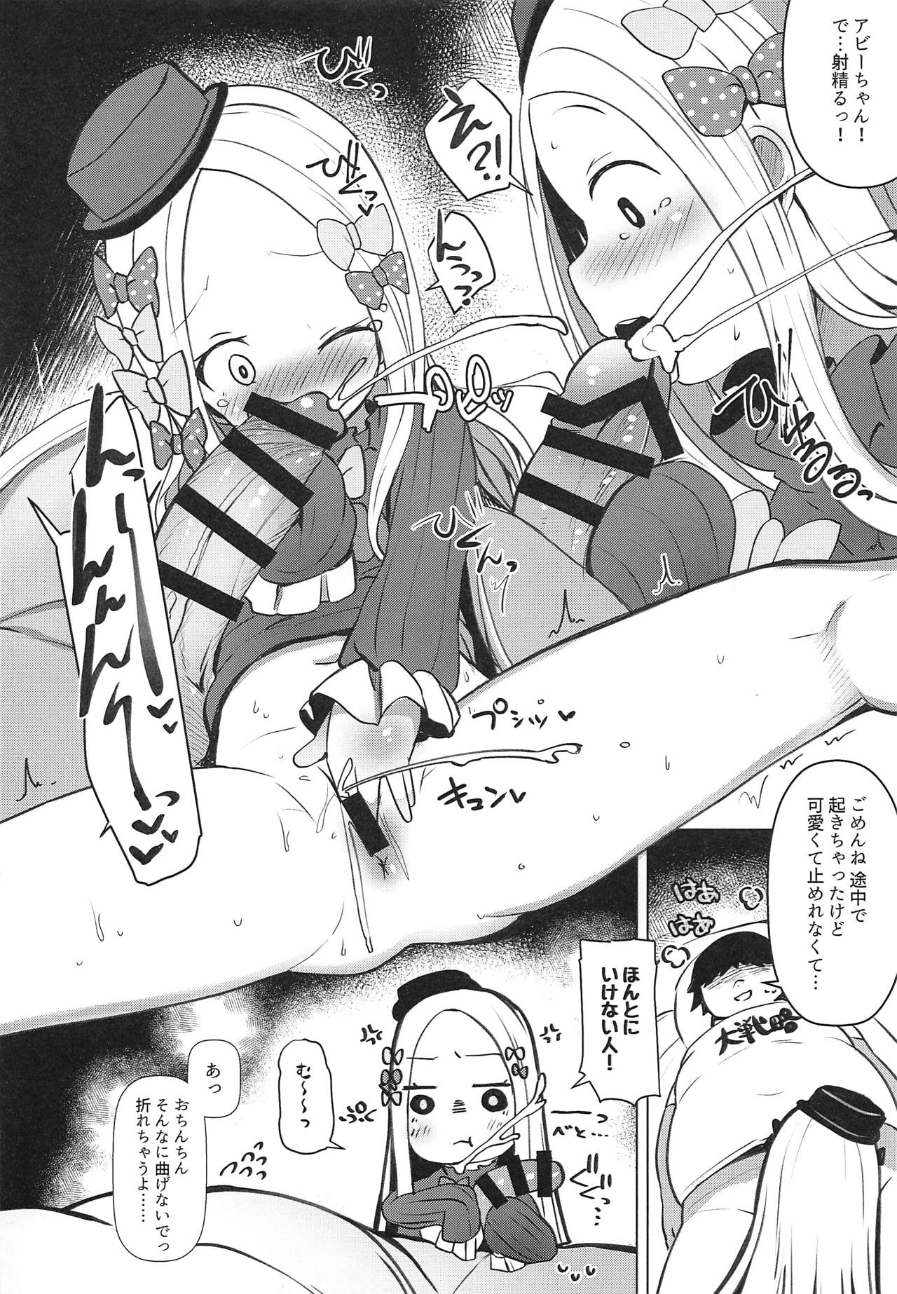 (COMIC1☆15) [めんてい処 (めんてい)] あびびびびびび♡ (Fate/Grand Order)