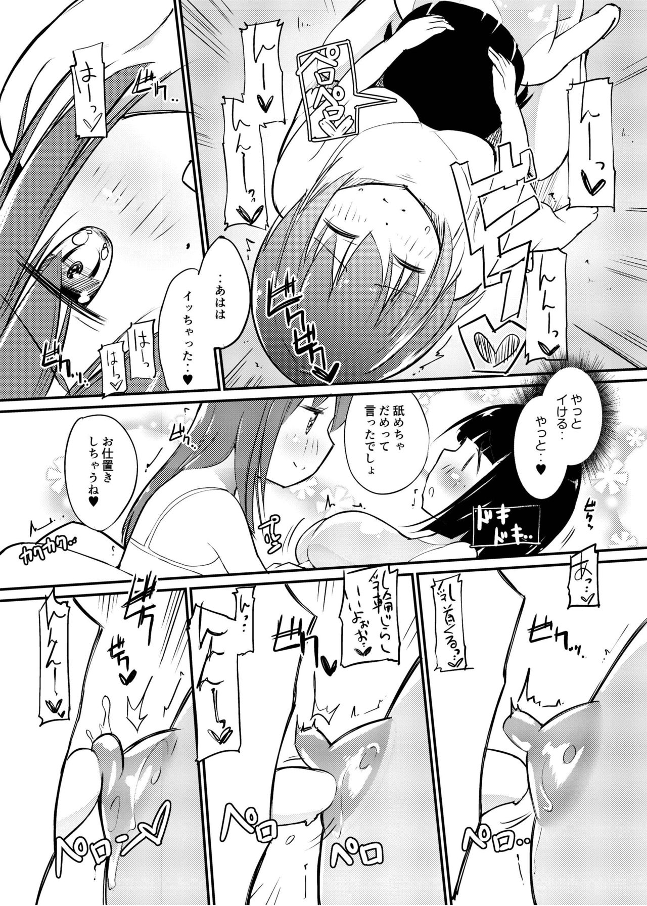 [俗物.zip (雪あすか)] 俗物.zip (11) 恋猫 [DL版]