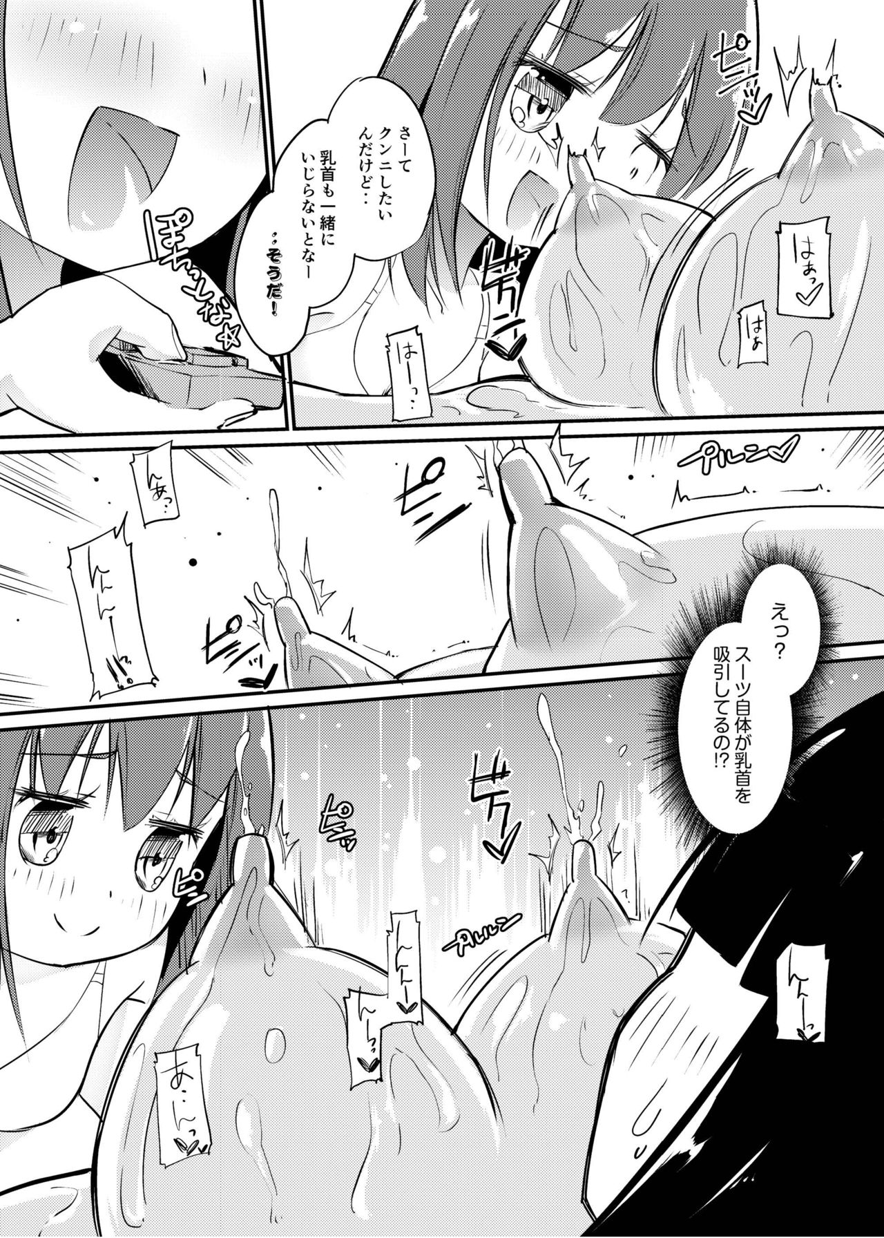 [俗物.zip (雪あすか)] 俗物.zip (11) 恋猫 [DL版]