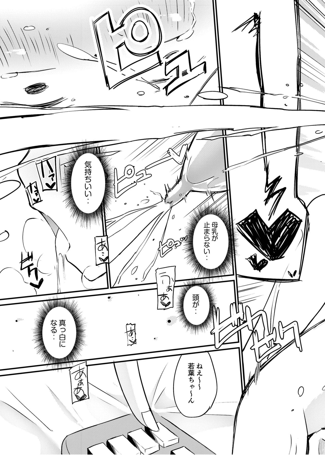 [俗物.zip (雪あすか)] 俗物.zip (11) 恋猫 [DL版]
