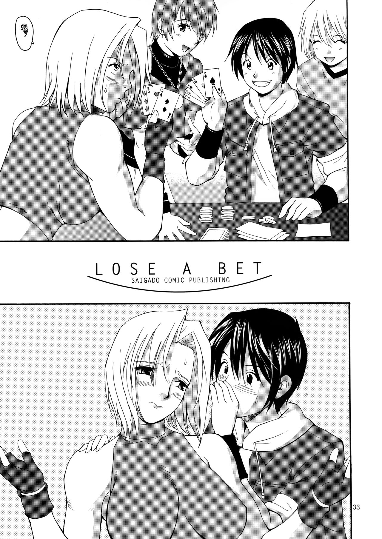 (C68) [彩画堂] ユリ&フレンズマリースペシャル (キング・オブ・ファイターズ) [英訳]