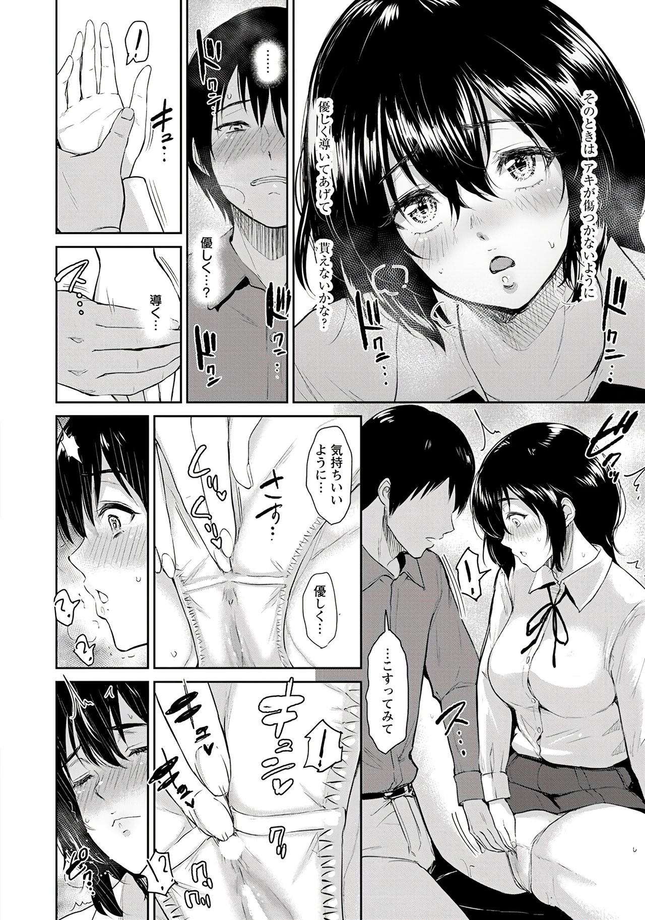 [ビフィダス] 交わりの宿 第1-2話 [DL版]