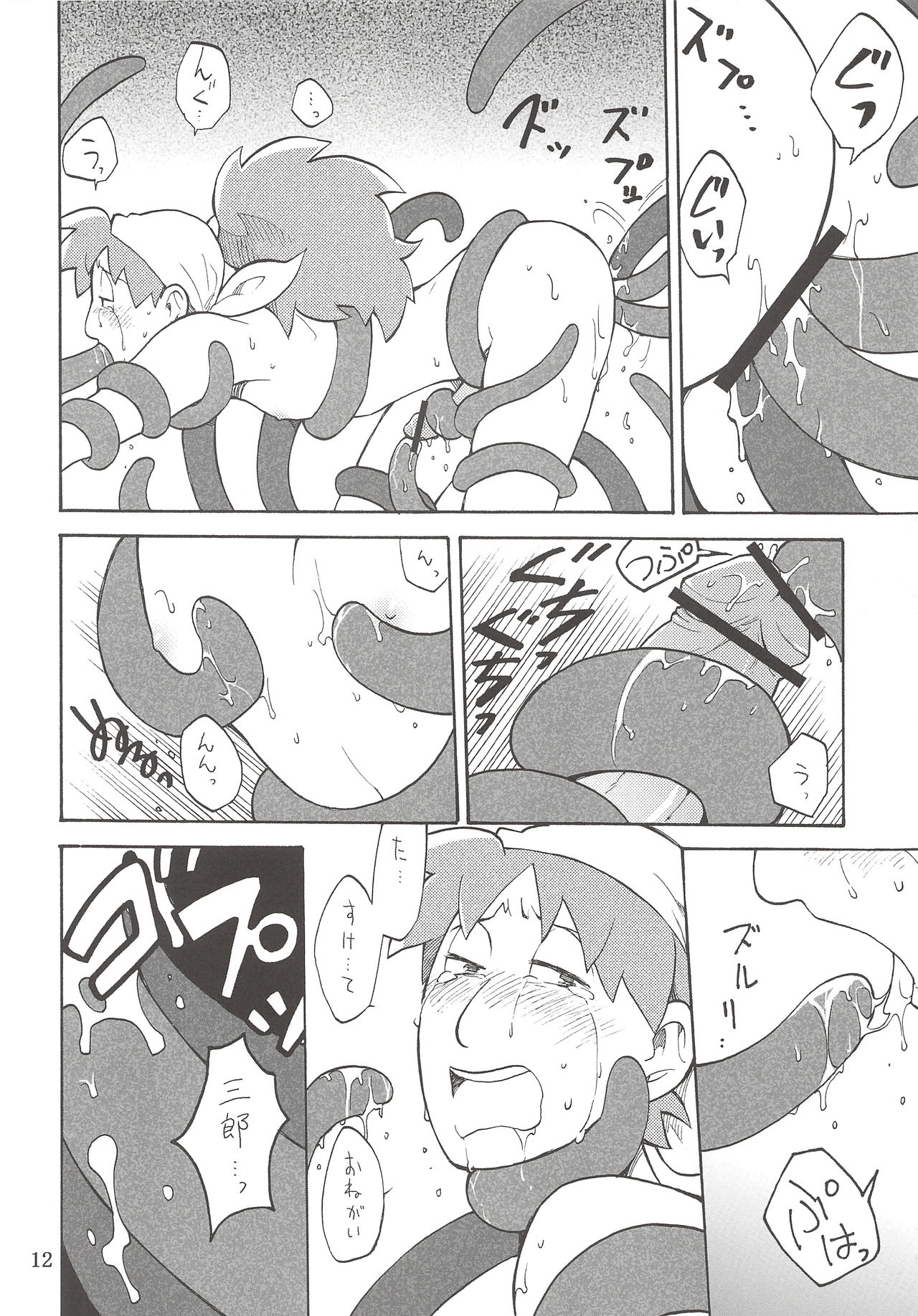 [MOMONCHU (桃のひと)] FLASH BACK (忍たま乱太郎)