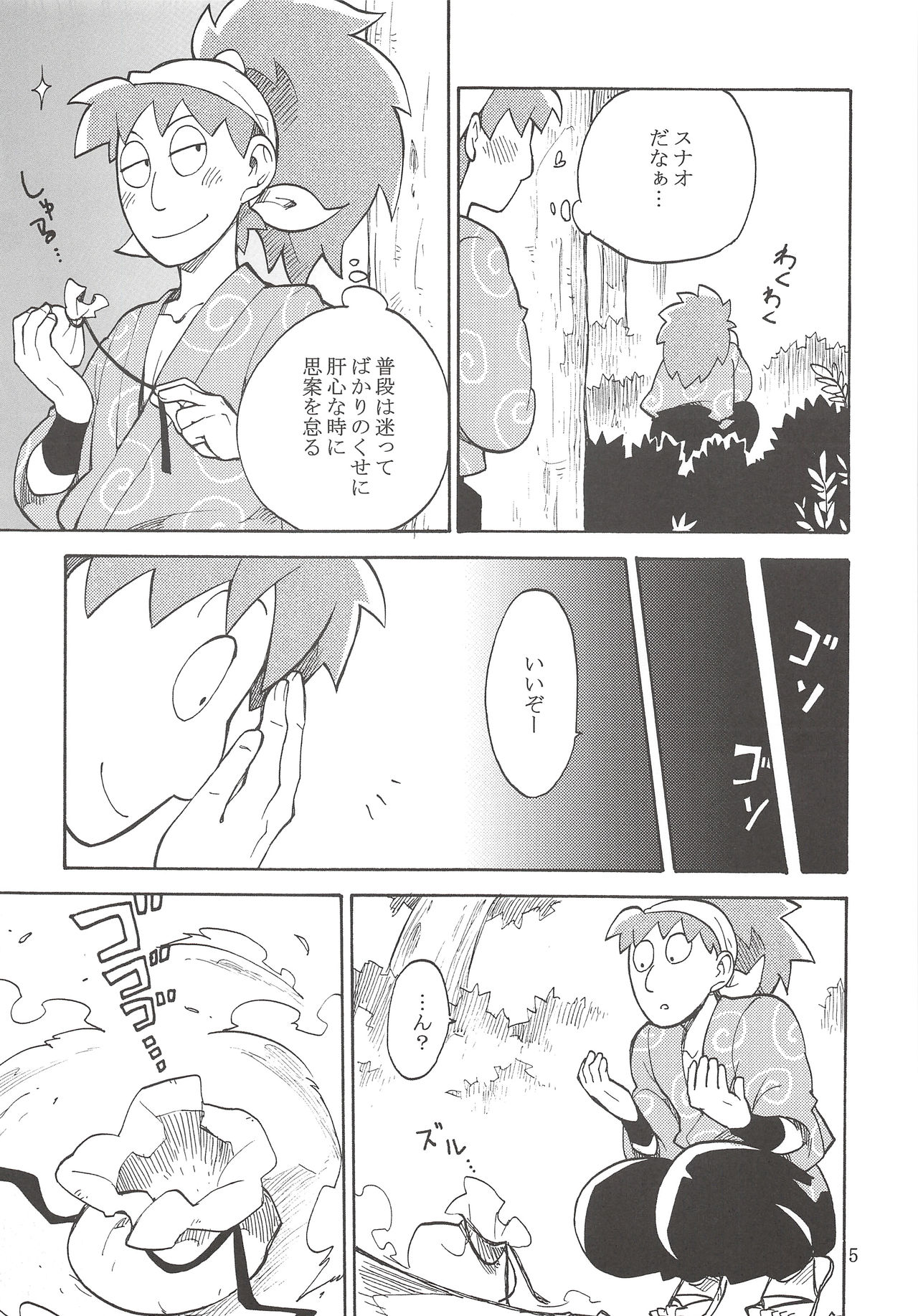 [MOMONCHU (桃のひと)] FLASH BACK (忍たま乱太郎)