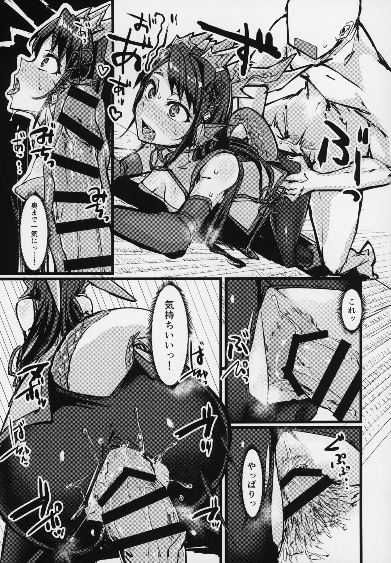 (COMIC1☆15) [K2マンホール (P)] 進化と季節と口と尻 (パズル&ドラゴンズ)