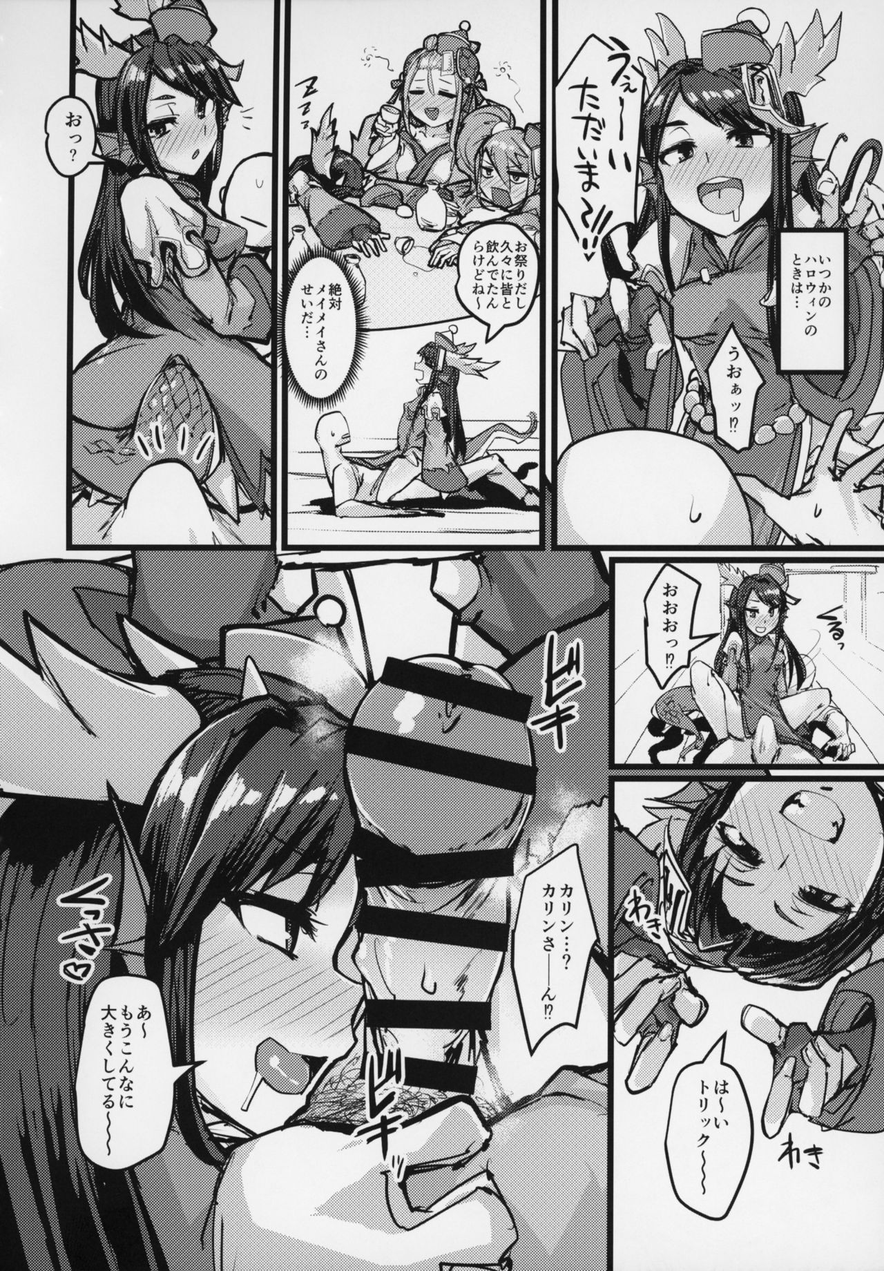 (COMIC1☆15) [K2マンホール (P)] 進化と季節と口と尻 (パズル&ドラゴンズ)