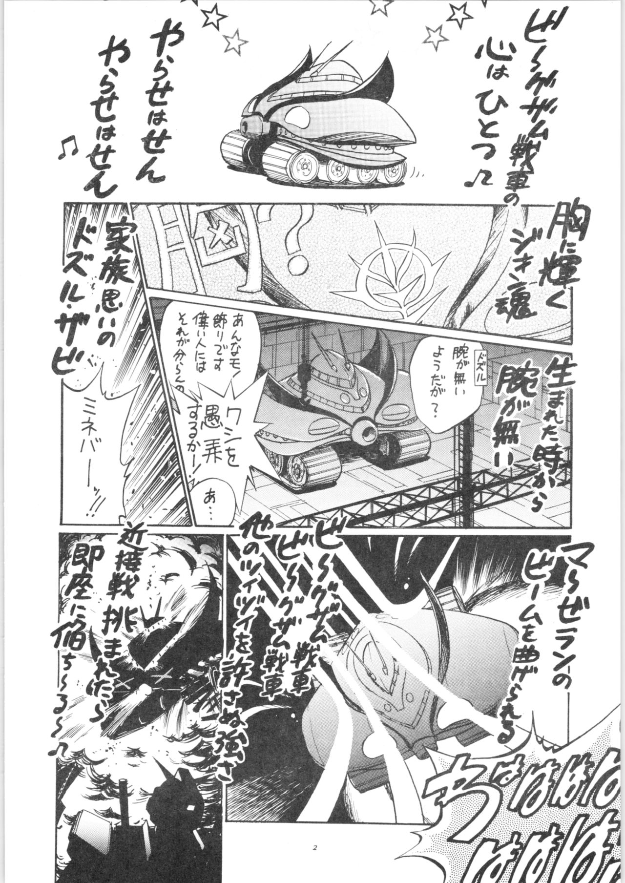 (C71) […もういいです。 (神武裕仁)] 羞恥徹底 (らんま1/2)