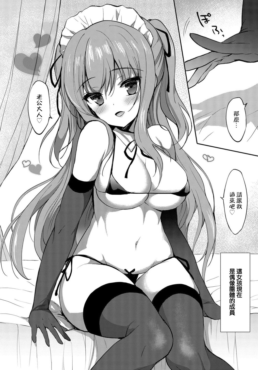 [emily] Star Luster (COMIC BAVEL 2019年4月号) [中国翻訳] [DL版]