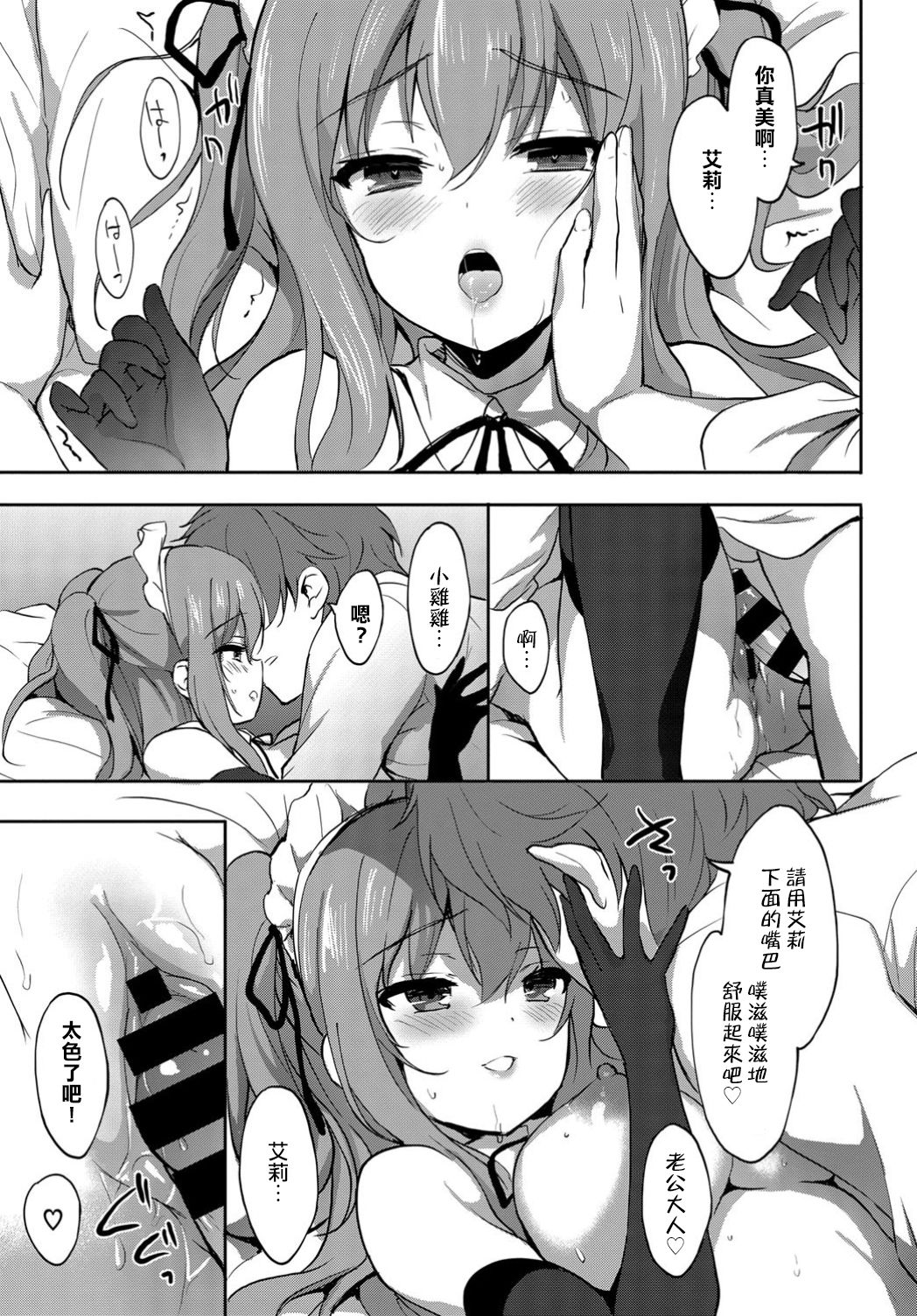 [emily] Star Luster (COMIC BAVEL 2019年4月号) [中国翻訳] [DL版]