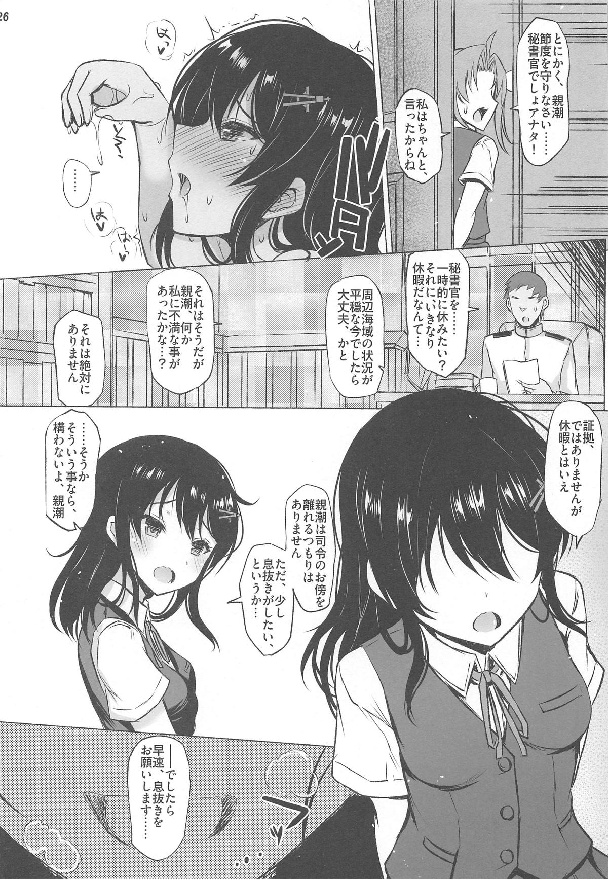 (COMIC1☆15) [INST (Interstellar)] TRY ME (艦隊これくしょん -艦これ-)