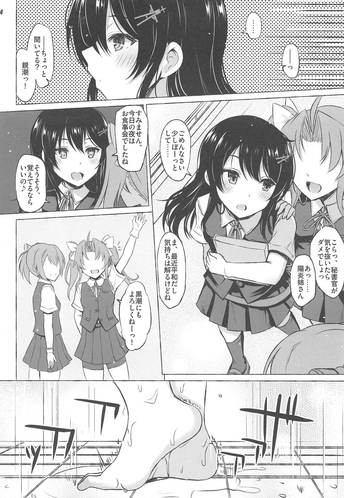 (COMIC1☆15) [INST (Interstellar)] TRY ME (艦隊これくしょん -艦これ-)