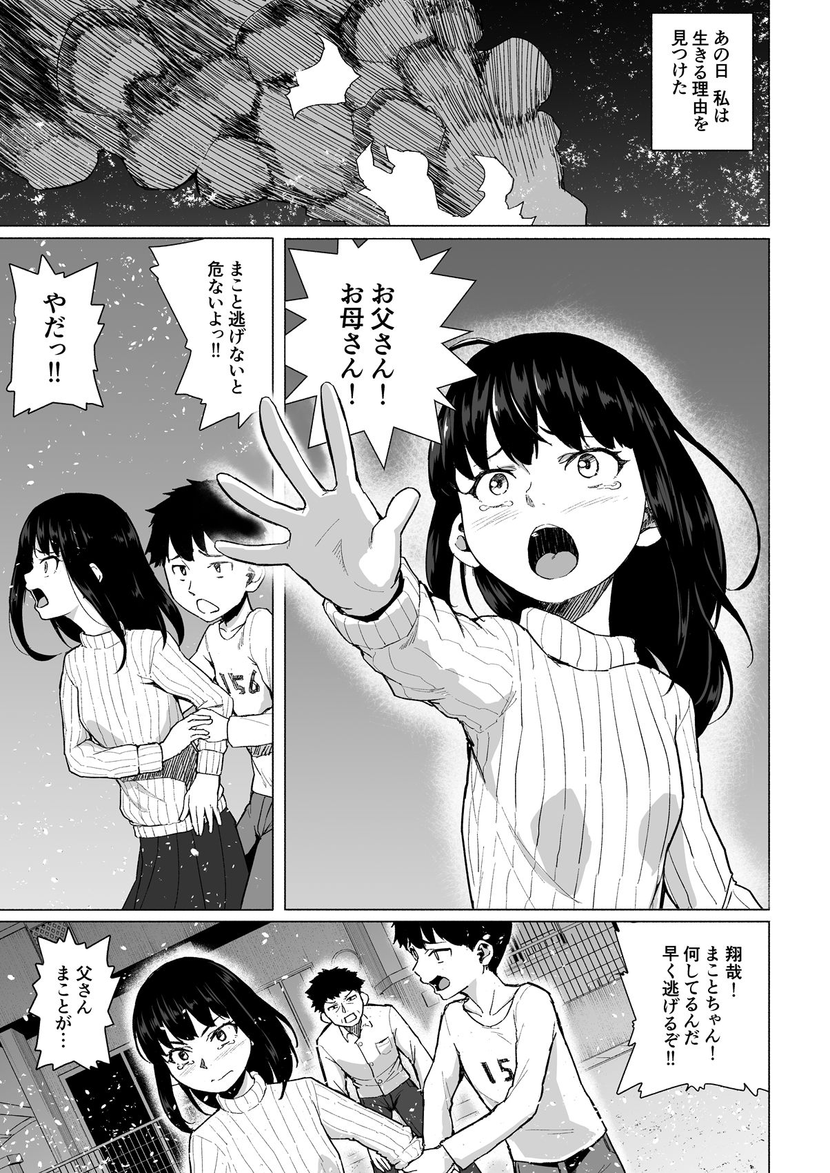 [丁髷帝国 (まげきち)] 魔法少女ネトラスティア