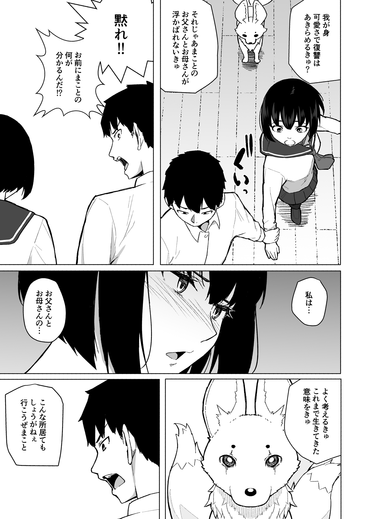 [丁髷帝国 (まげきち)] 魔法少女ネトラスティア