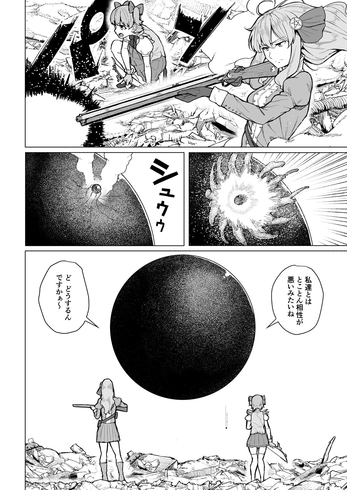 [丁髷帝国 (まげきち)] 魔法少女ネトラスティア