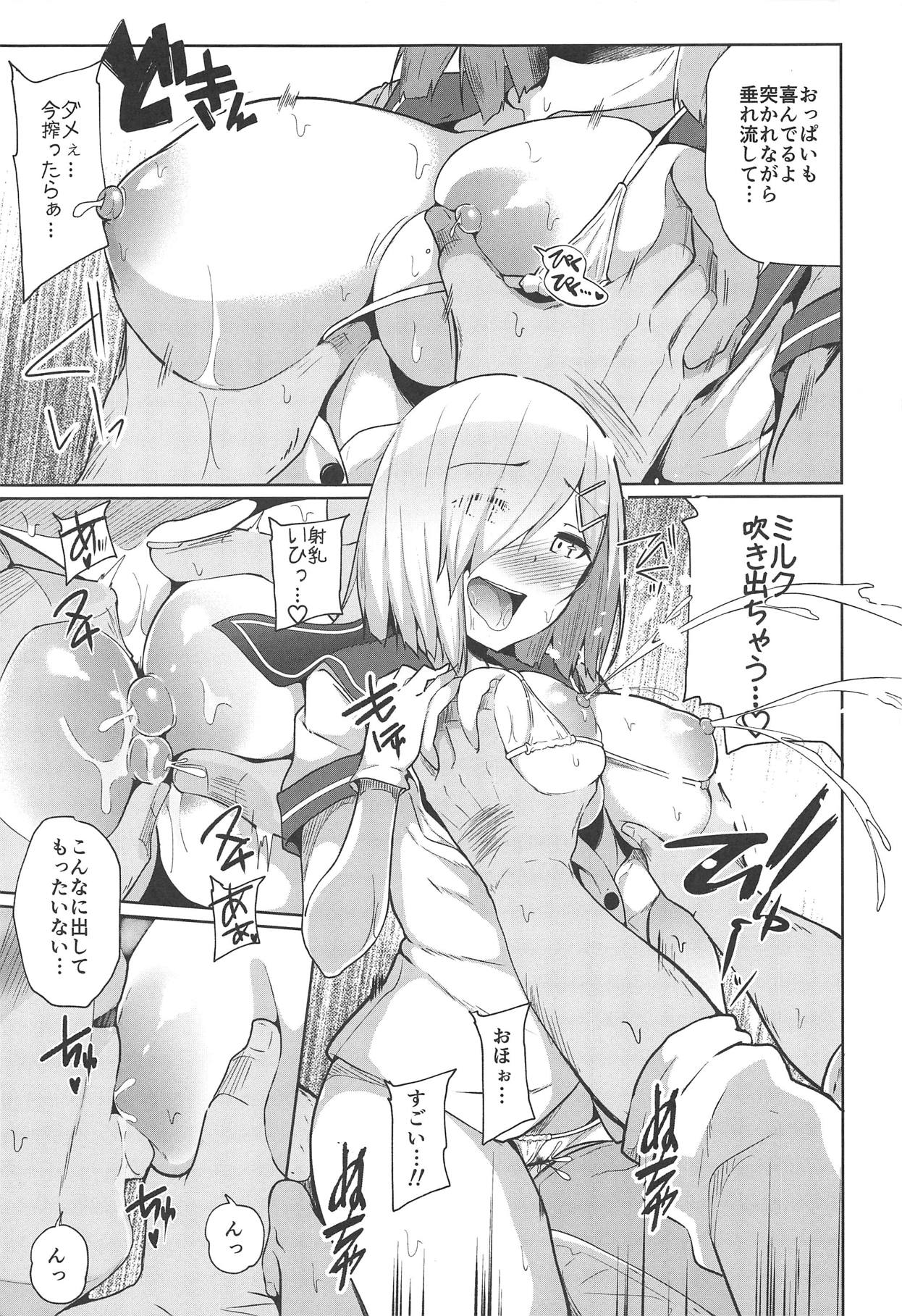 (C95) [モノクロモミジ (由那)] 浜風快楽ニ堕ツ (艦隊これくしょん -艦これ-)
