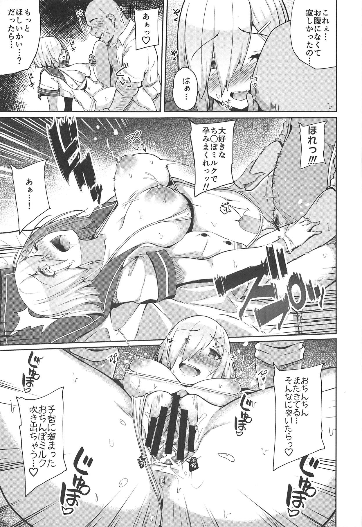 (C95) [モノクロモミジ (由那)] 浜風快楽ニ堕ツ (艦隊これくしょん -艦これ-)