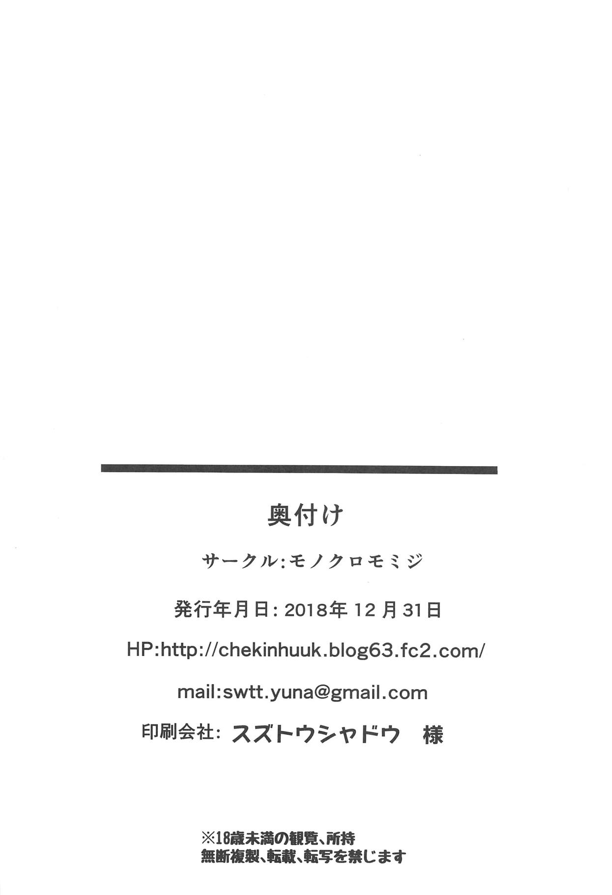 (C95) [モノクロモミジ (由那)] 浜風快楽ニ堕ツ (艦隊これくしょん -艦これ-)