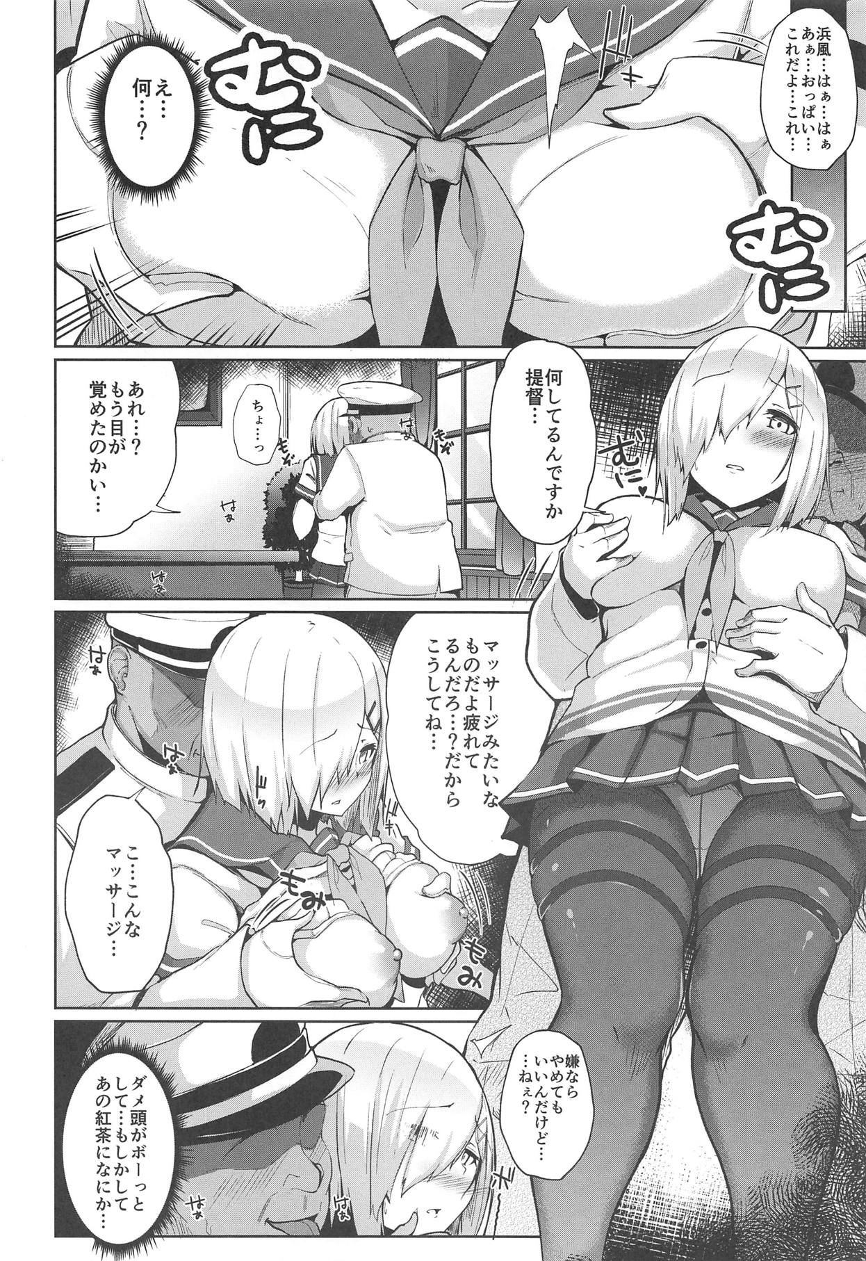(C95) [モノクロモミジ (由那)] 浜風快楽ニ堕ツ (艦隊これくしょん -艦これ-)