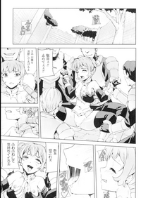 [助三郎] ファントムオンライン