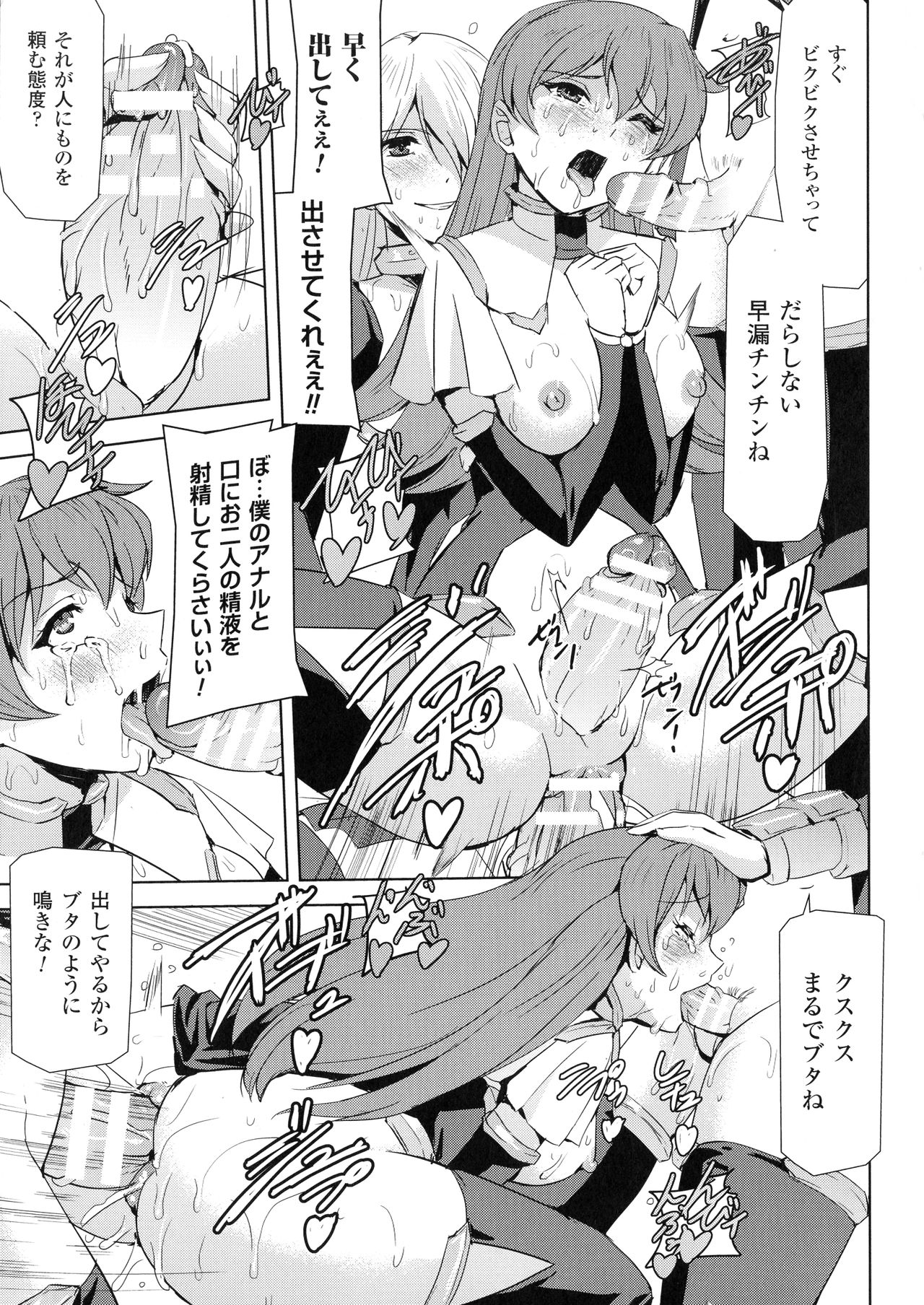 [助三郎] ファントムオンライン