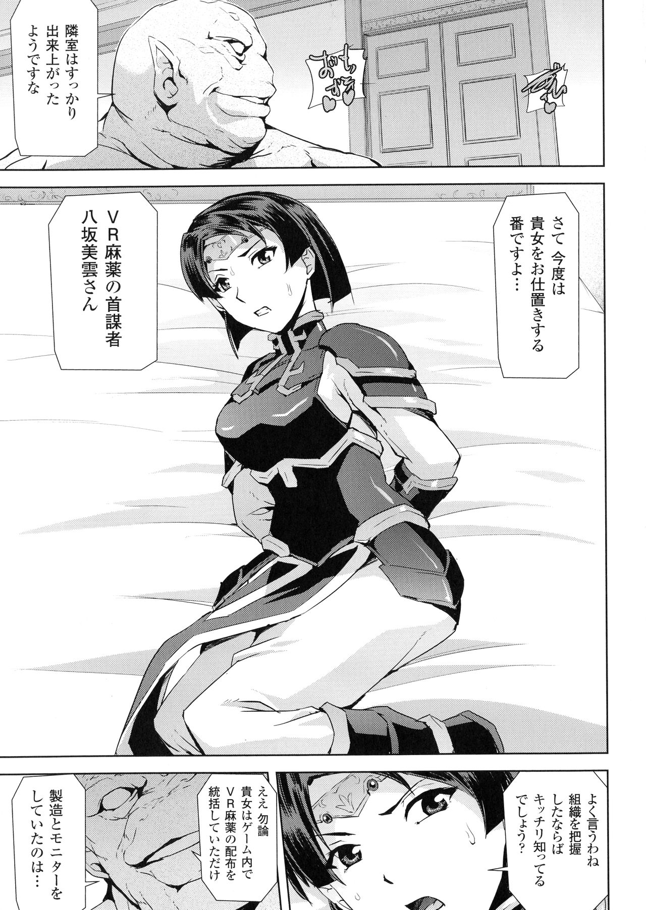[助三郎] ファントムオンライン