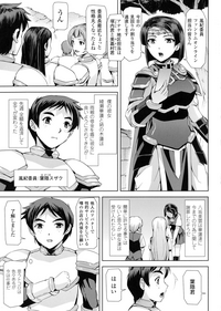 [助三郎] ファントムオンライン