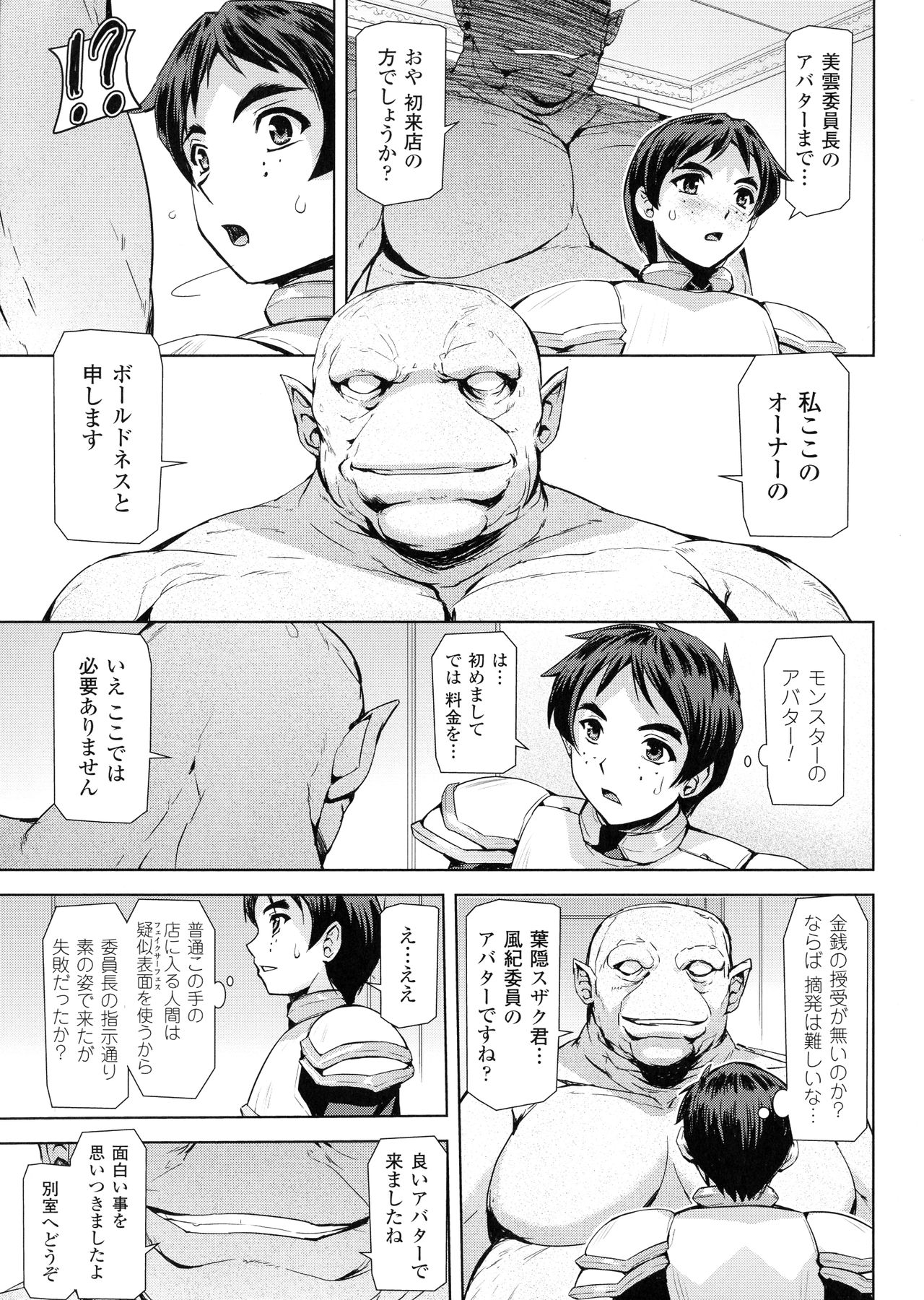 [助三郎] ファントムオンライン