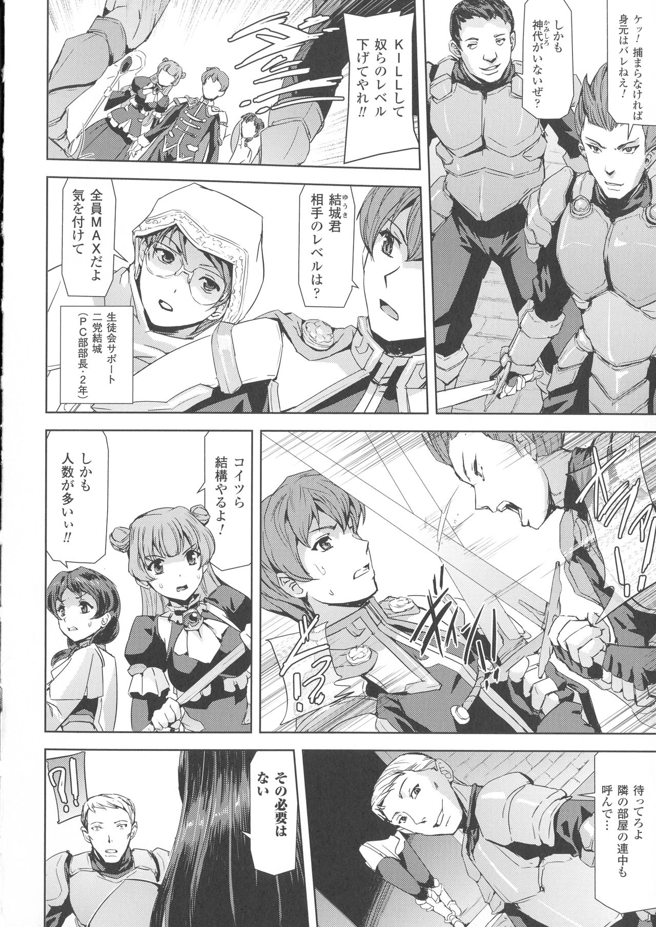 [助三郎] ファントムオンライン