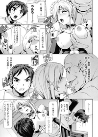 [助三郎] ファントムオンライン