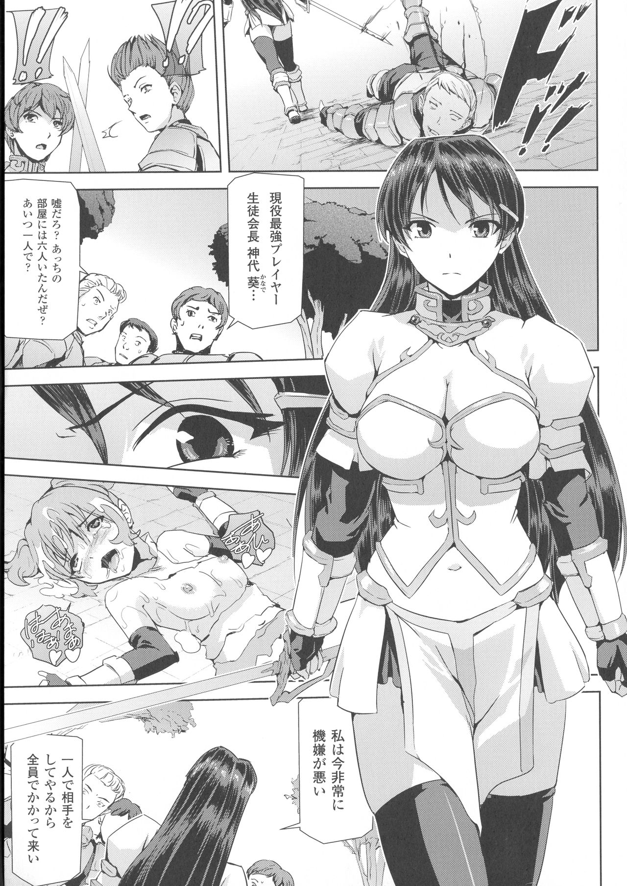[助三郎] ファントムオンライン