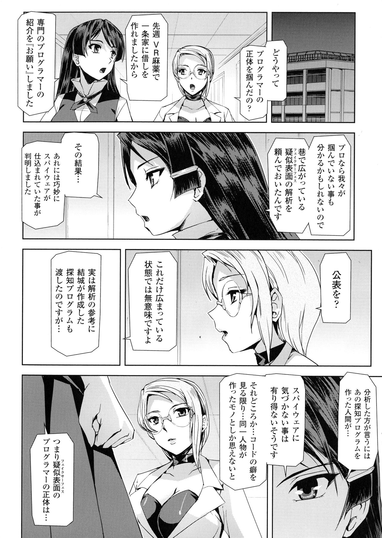 [助三郎] ファントムオンライン