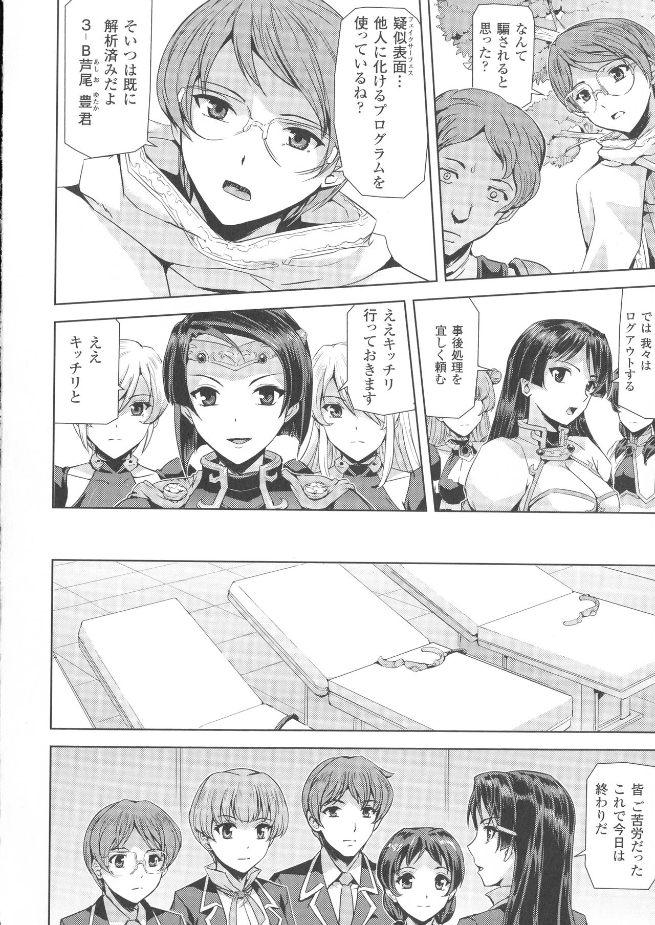 [助三郎] ファントムオンライン