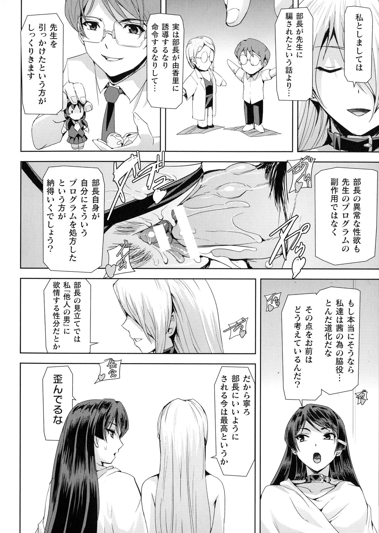 [助三郎] ファントムオンライン