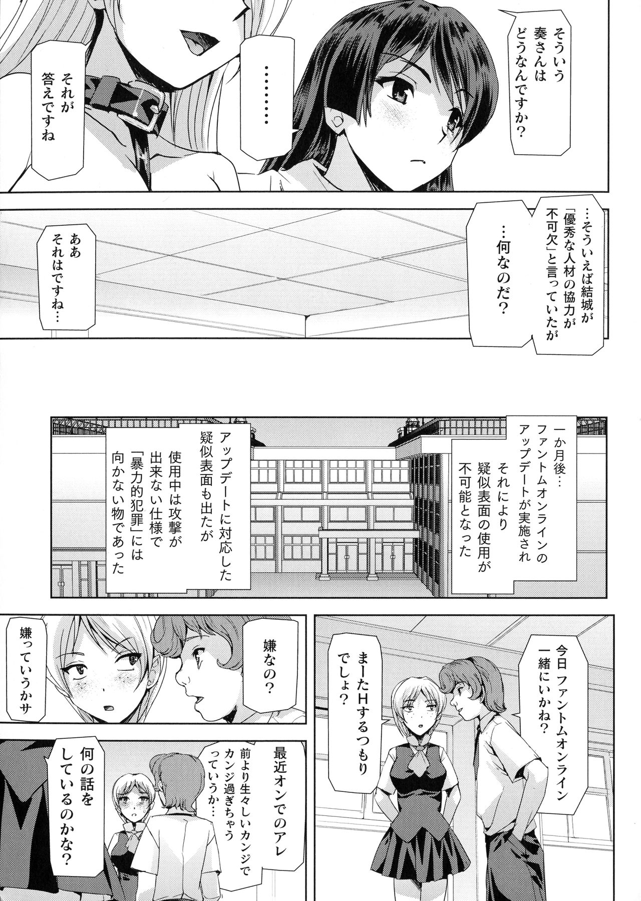 [助三郎] ファントムオンライン