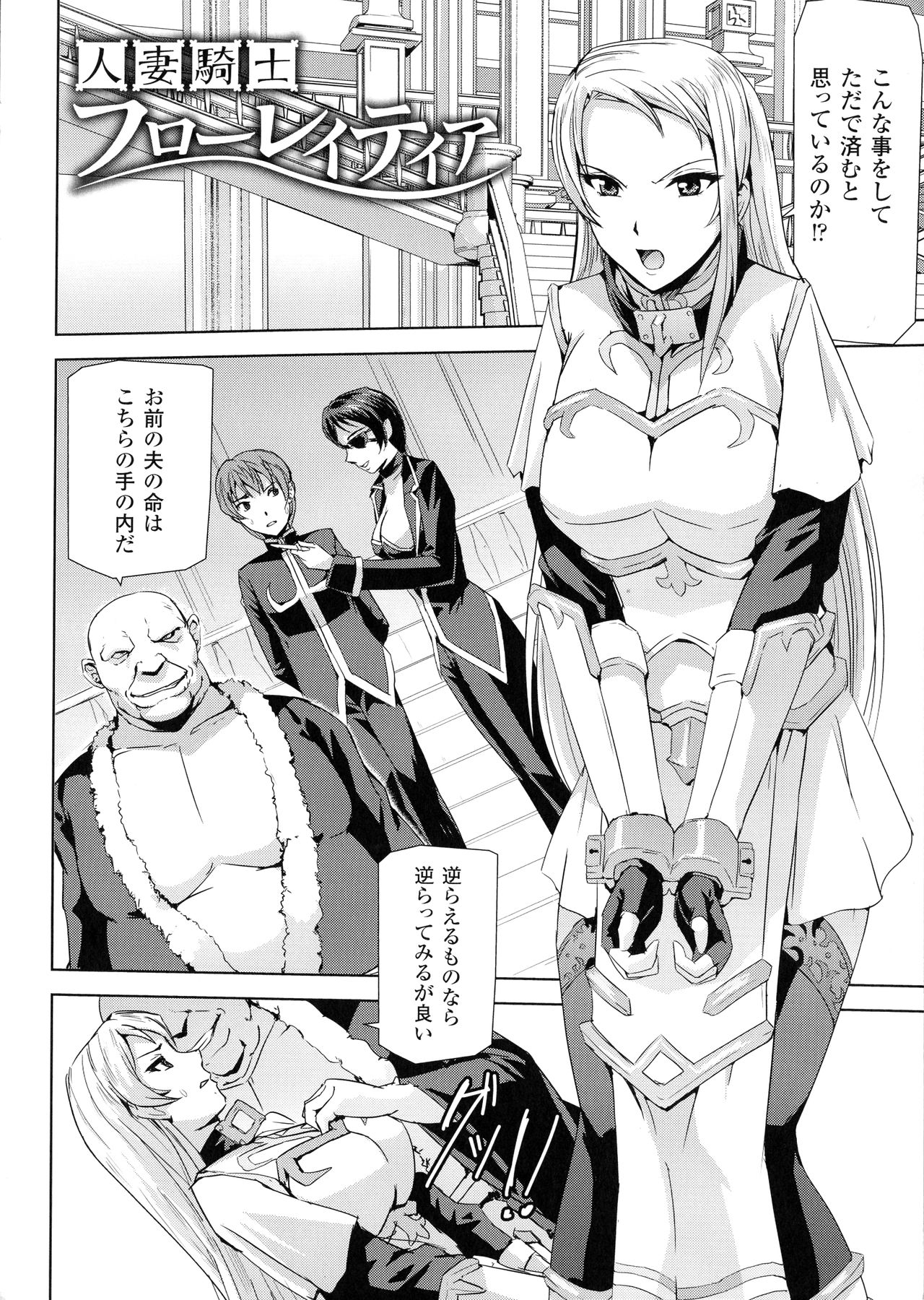 [助三郎] ファントムオンライン
