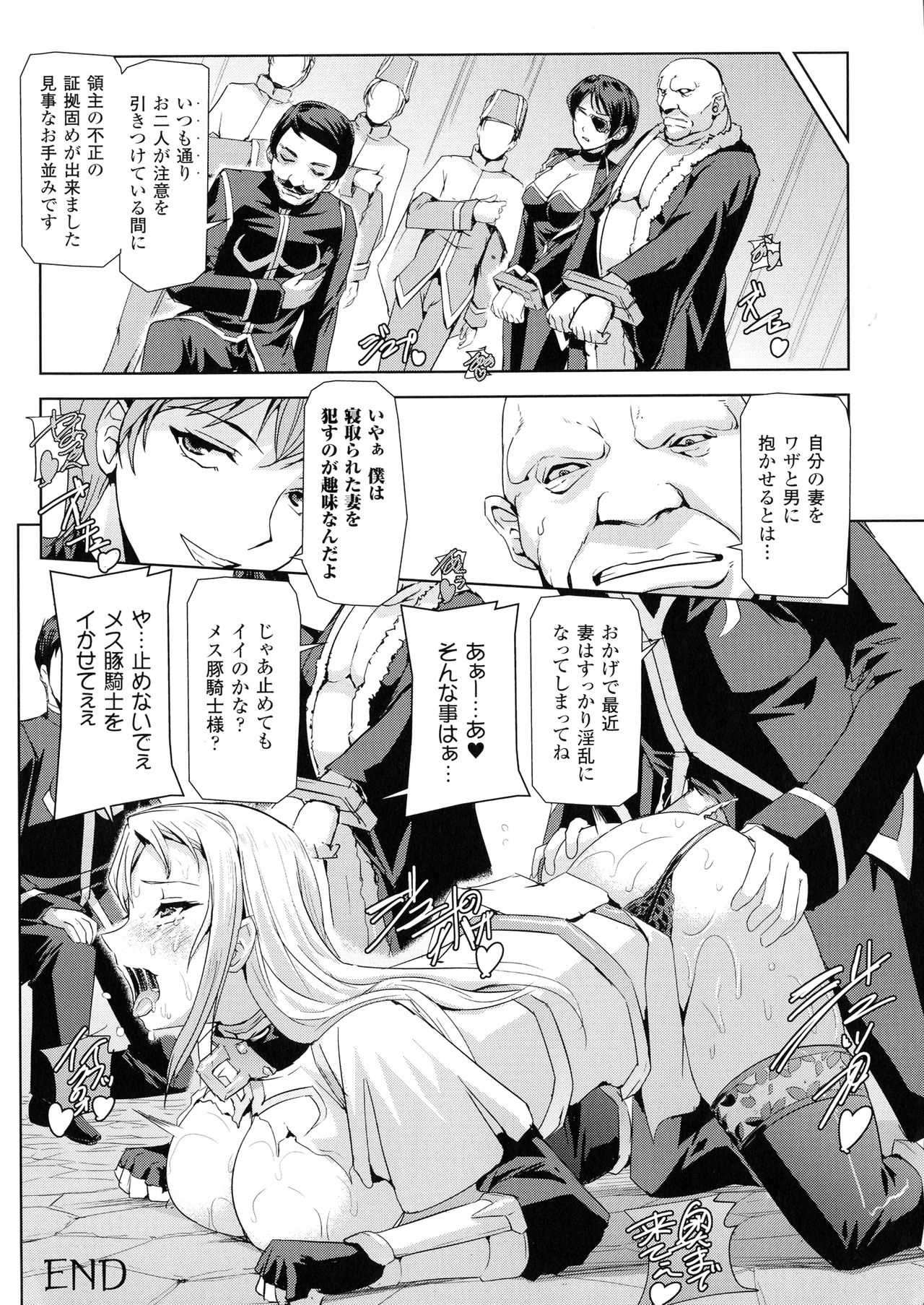 [助三郎] ファントムオンライン