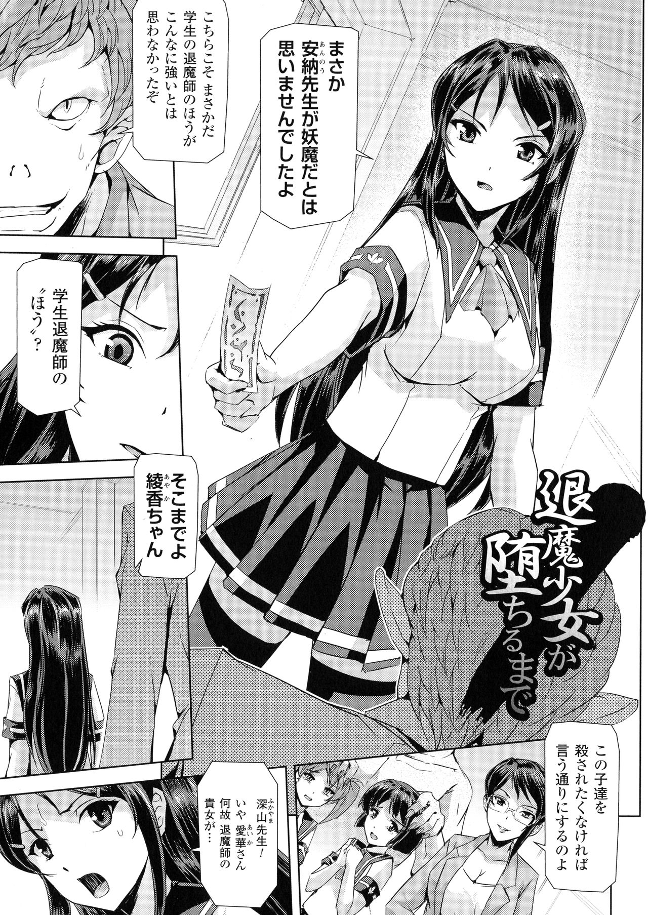 [助三郎] ファントムオンライン