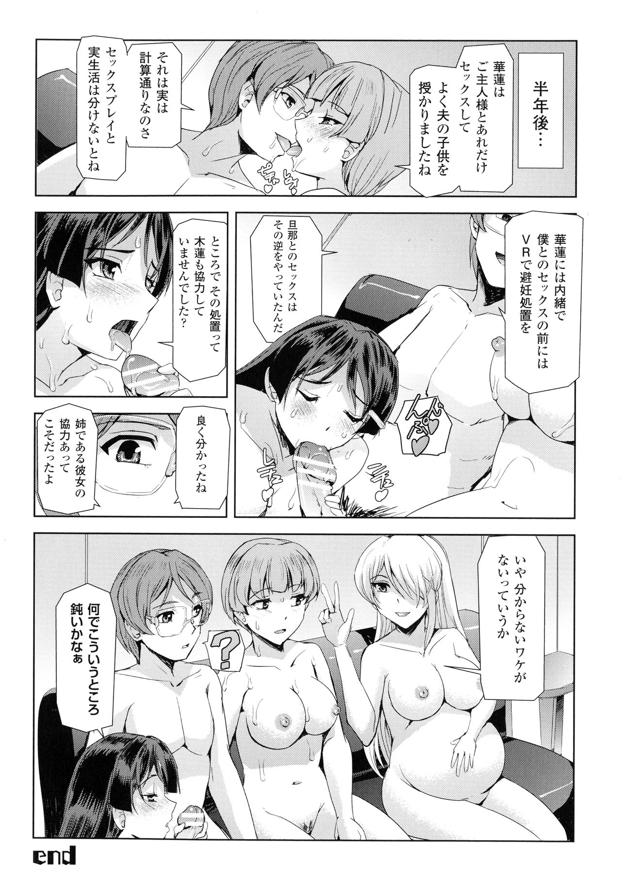 [助三郎] ファントムオンライン