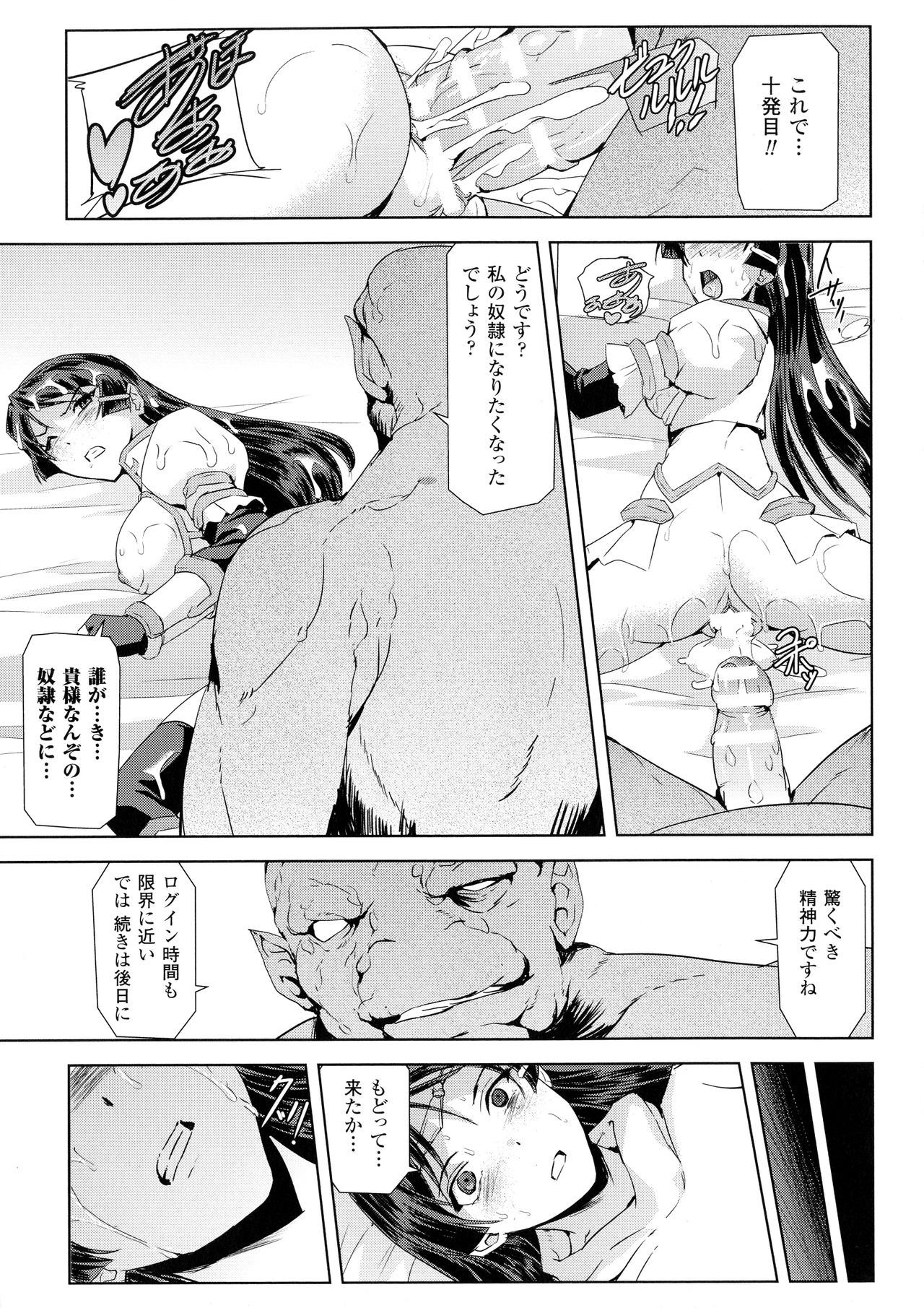 [助三郎] ファントムオンライン