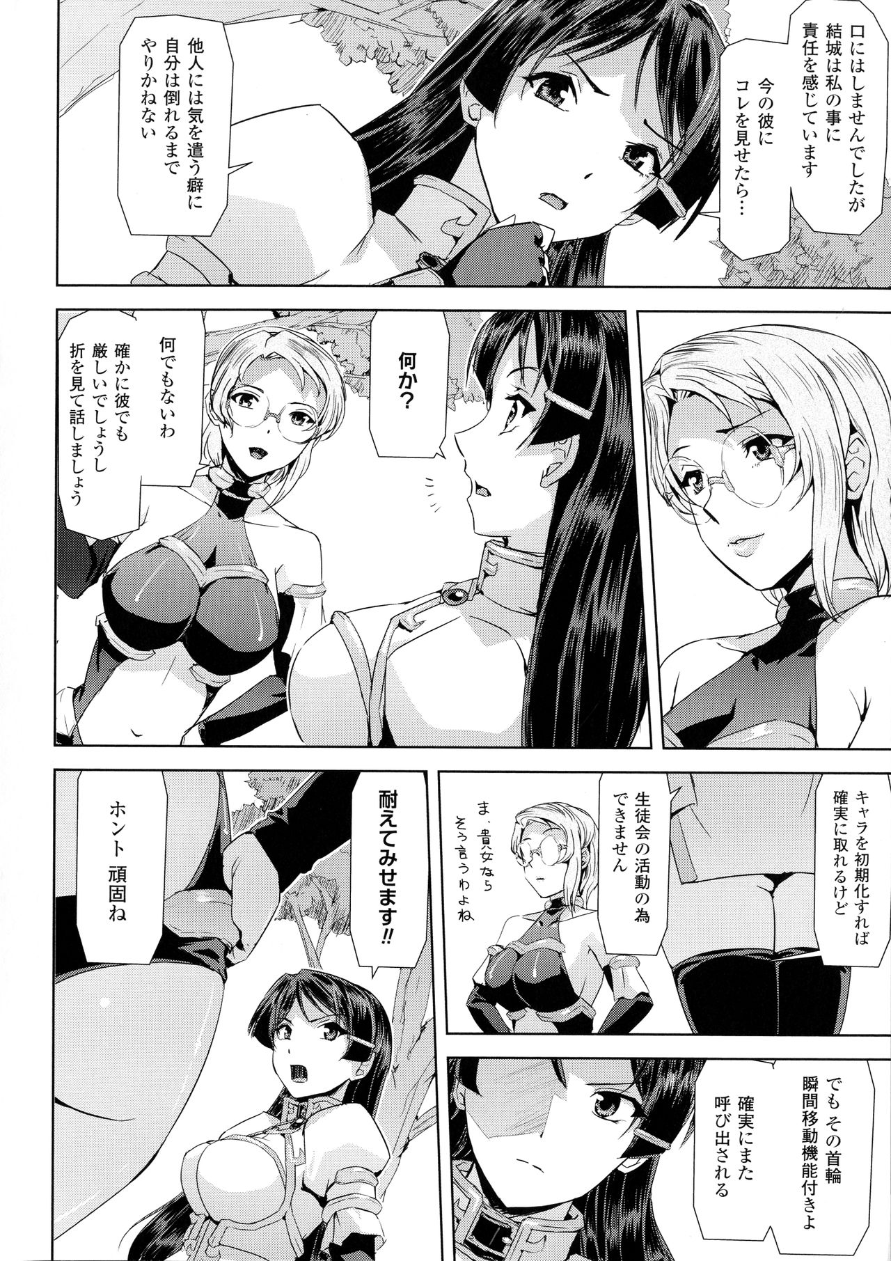 [助三郎] ファントムオンライン