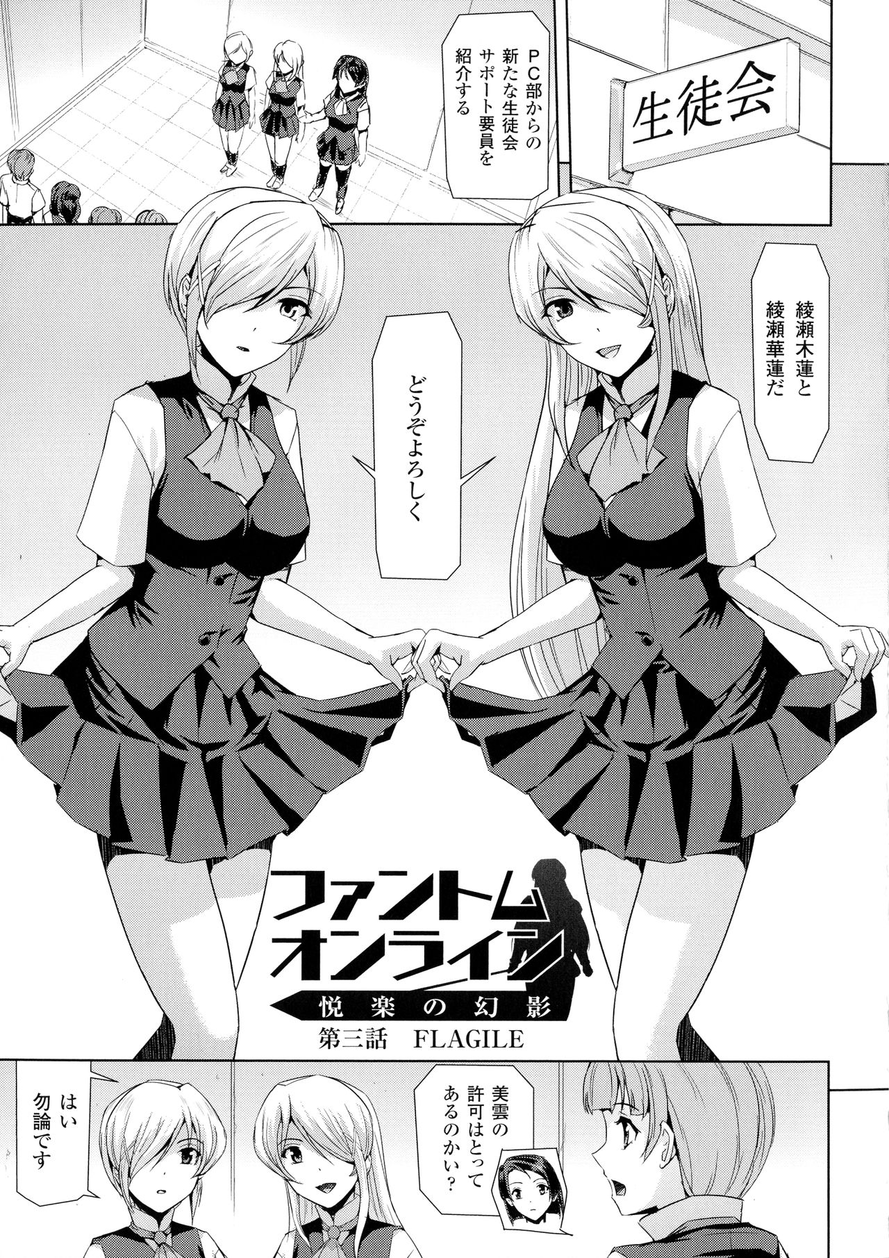 [助三郎] ファントムオンライン
