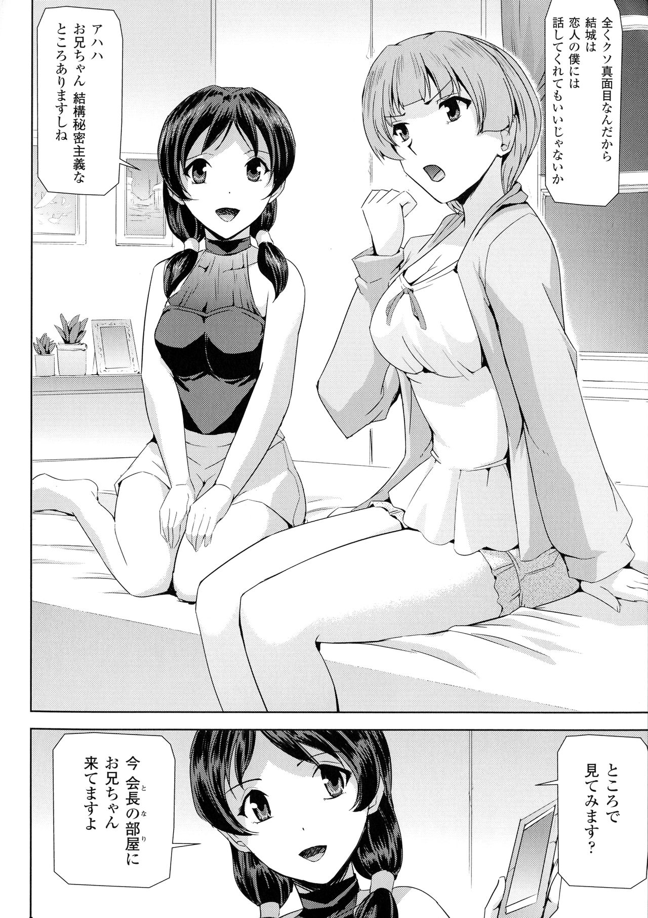 [助三郎] ファントムオンライン