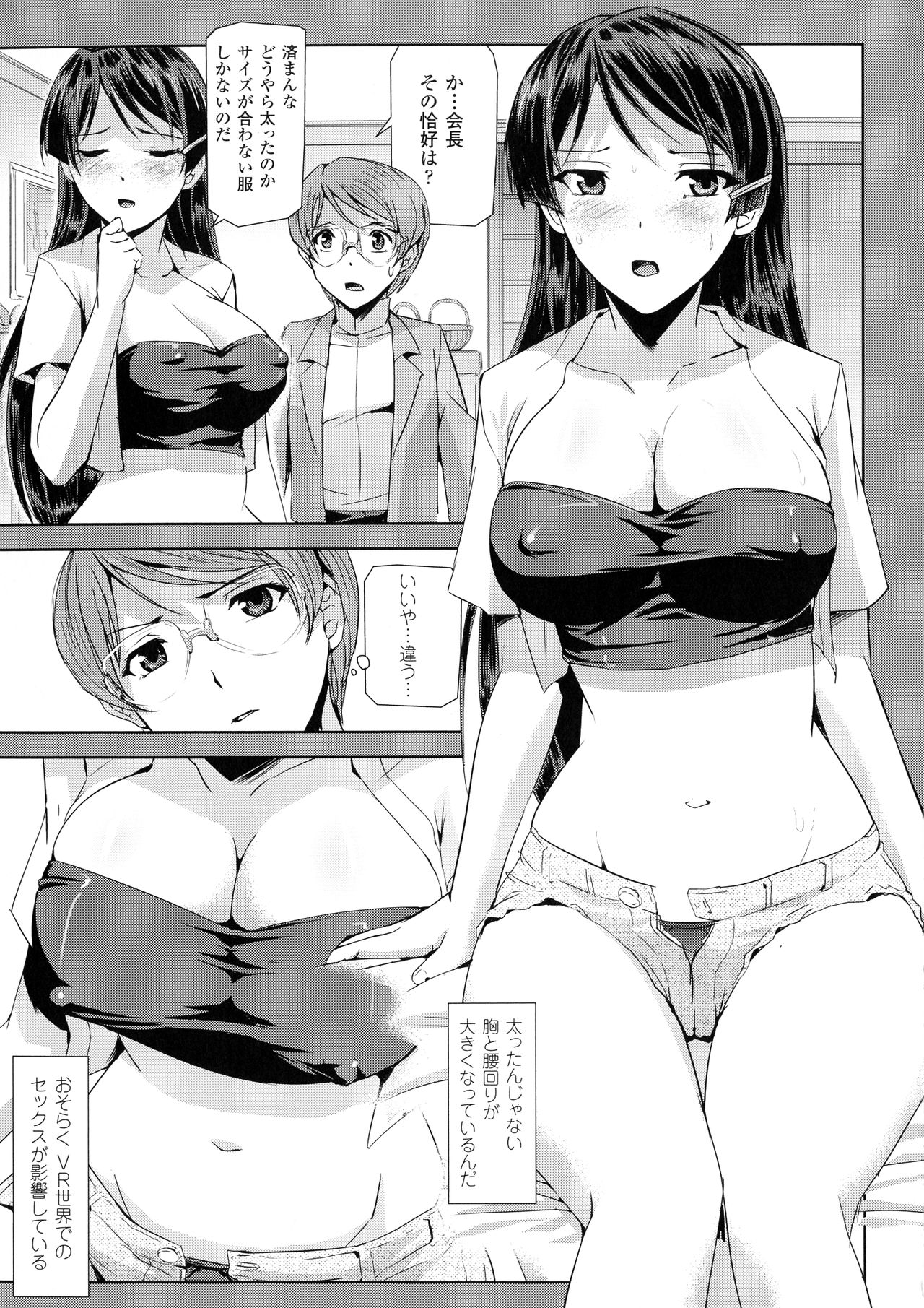 [助三郎] ファントムオンライン