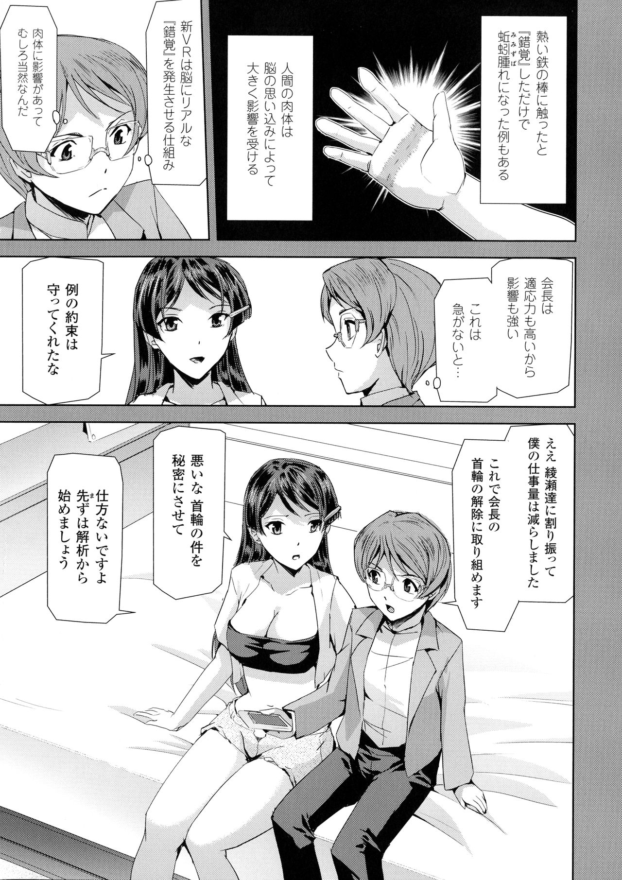 [助三郎] ファントムオンライン