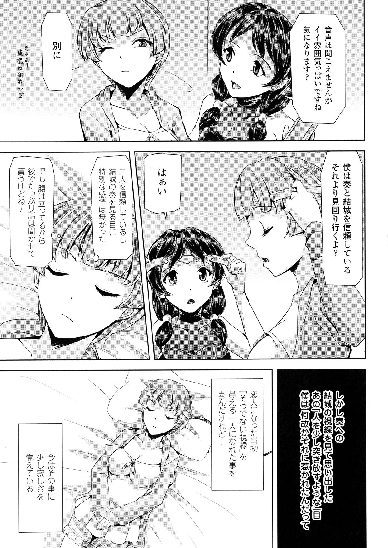 [助三郎] ファントムオンライン