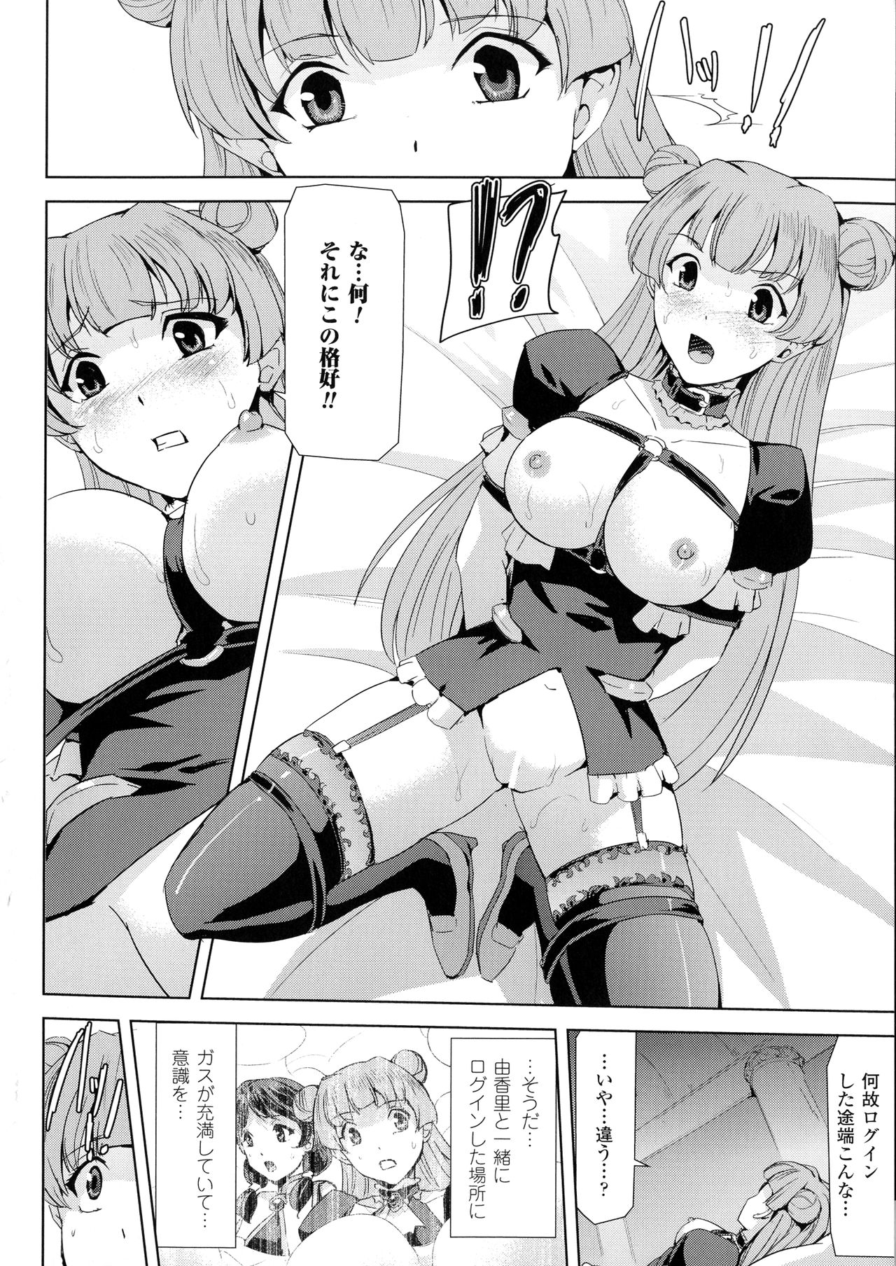[助三郎] ファントムオンライン